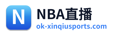 NBA直播